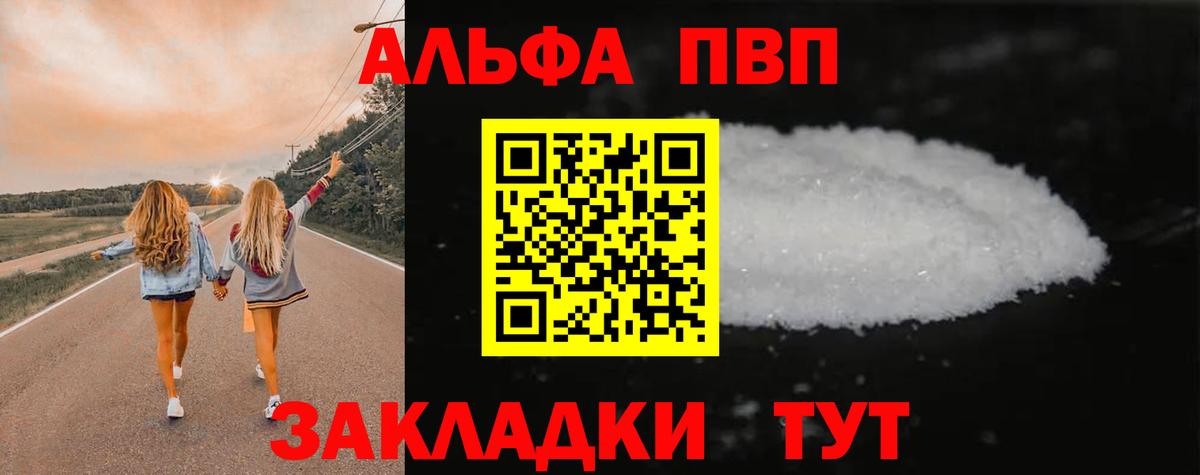 Alpha PVP крисы CK Кашира