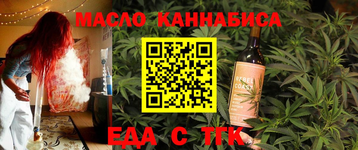 Печенье с ТГК конопля Кашира