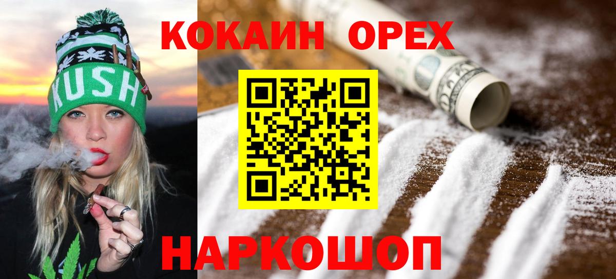 COCAIN Эквадор Кашира