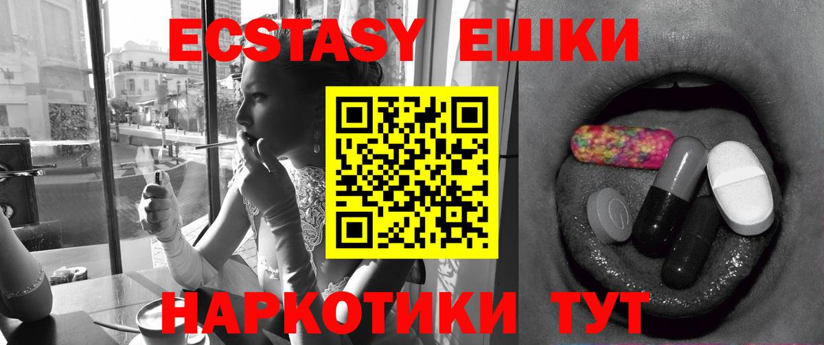Экстази MDMA Кашира