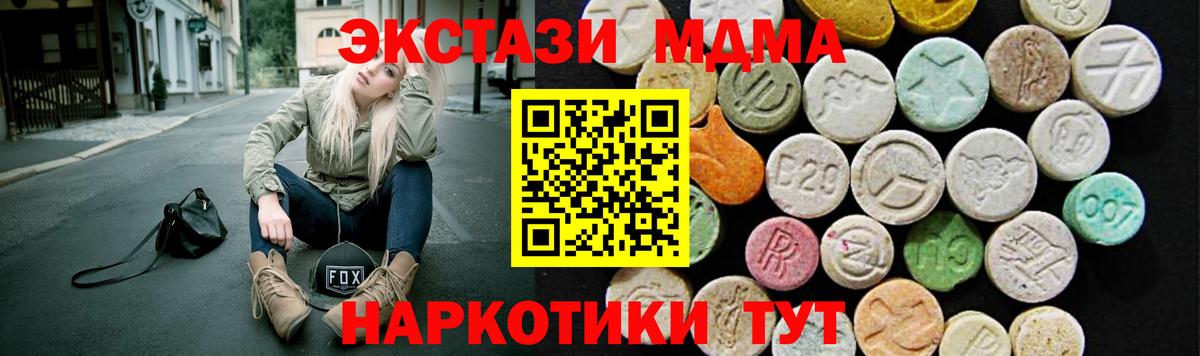 сколько стоит  ЭКСТАЗИ 280мг  Вход с VPN  Кашира  ЭКСТАЗИ Punisher 