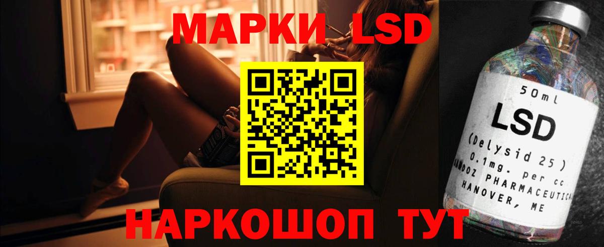 Лсд 25 экстази кислота Кашира