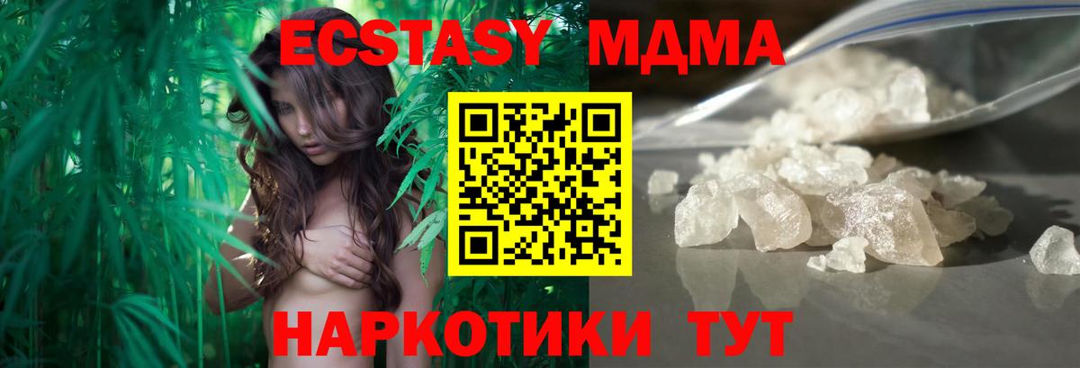 МДМА Molly  Вход с VPN  MDMA молли  Кашира 