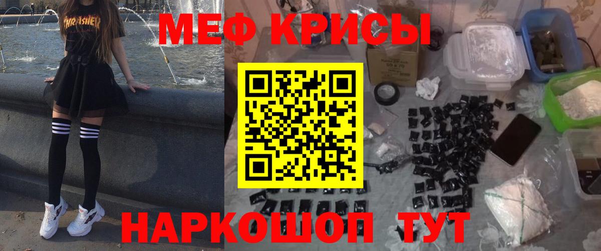 Мефедрон VHQ  Вход с VPN  МЕФ 4 MMC  МЯУ-МЯУ  Кашира 