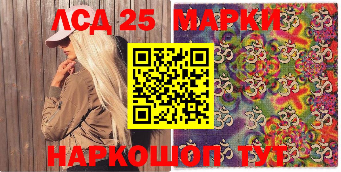 Марки 25I-NBOMe 1500мкг Кашира
