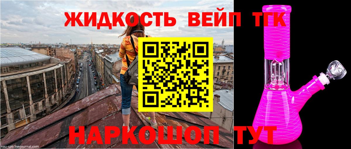 ТГК Wax Кашира