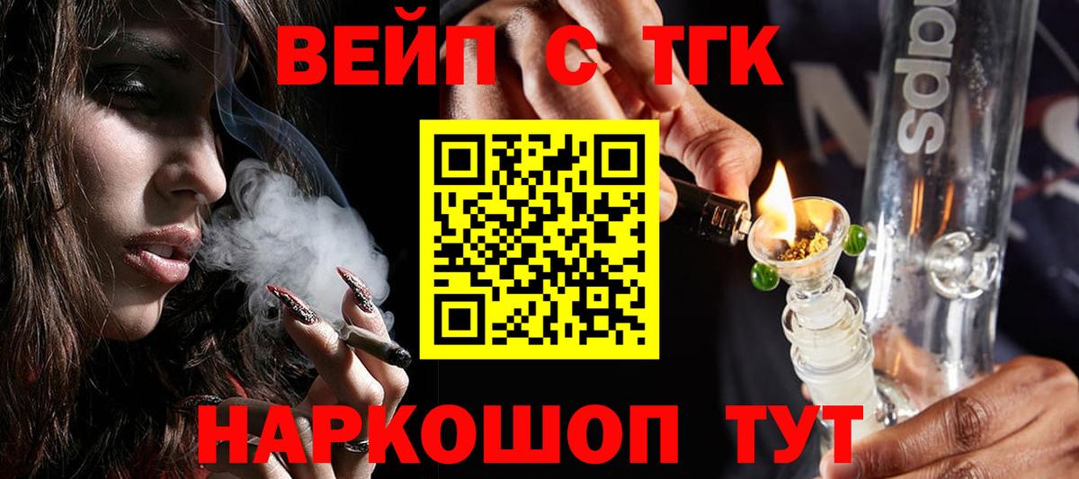 Кашира  ТГК жижа  Вход с VPN  Дистиллят ТГК жижа 