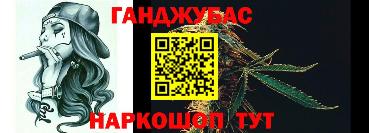 Канабис Ganja  Канабис планчик  Кашира  Конопля план  Вход с VPN 